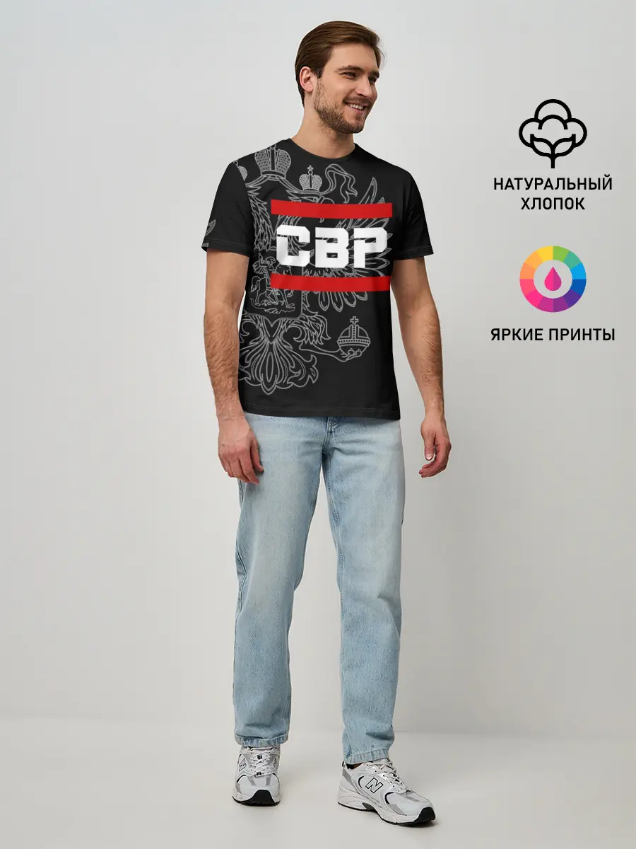 Мужская базовая футболка / СВР, белый герб РФ