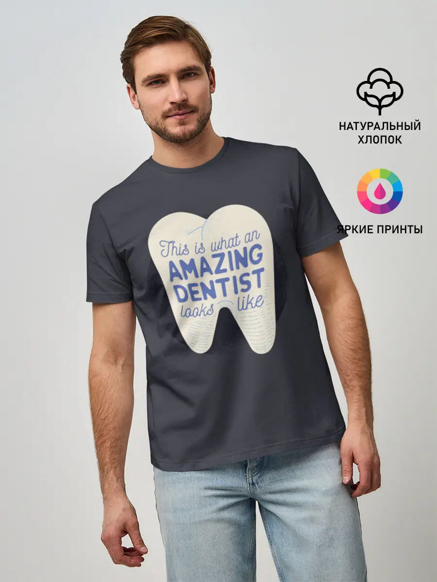 Мужская базовая футболка / Дантист