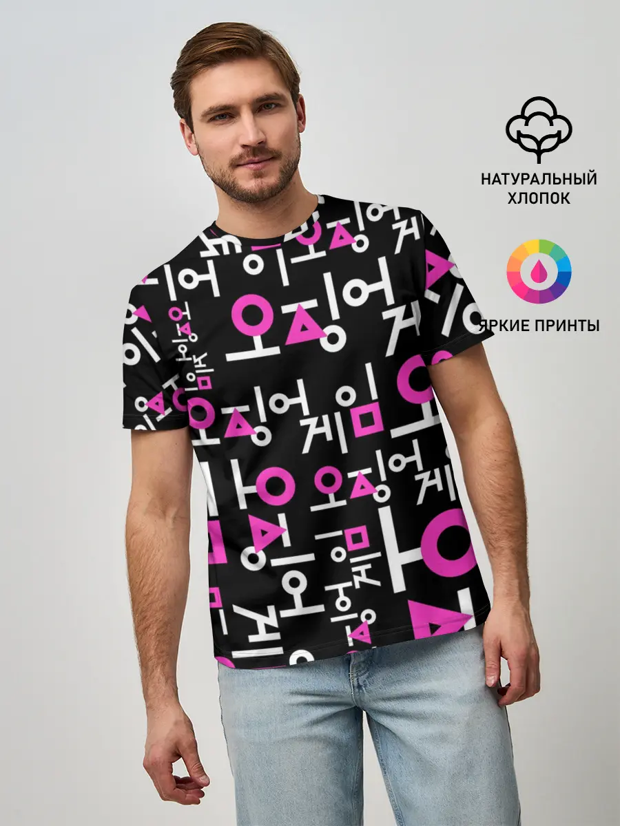 Мужская базовая футболка / Игра в кальмара