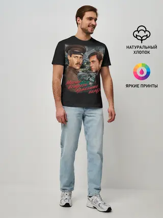 Мужская базовая футболка / Милиция