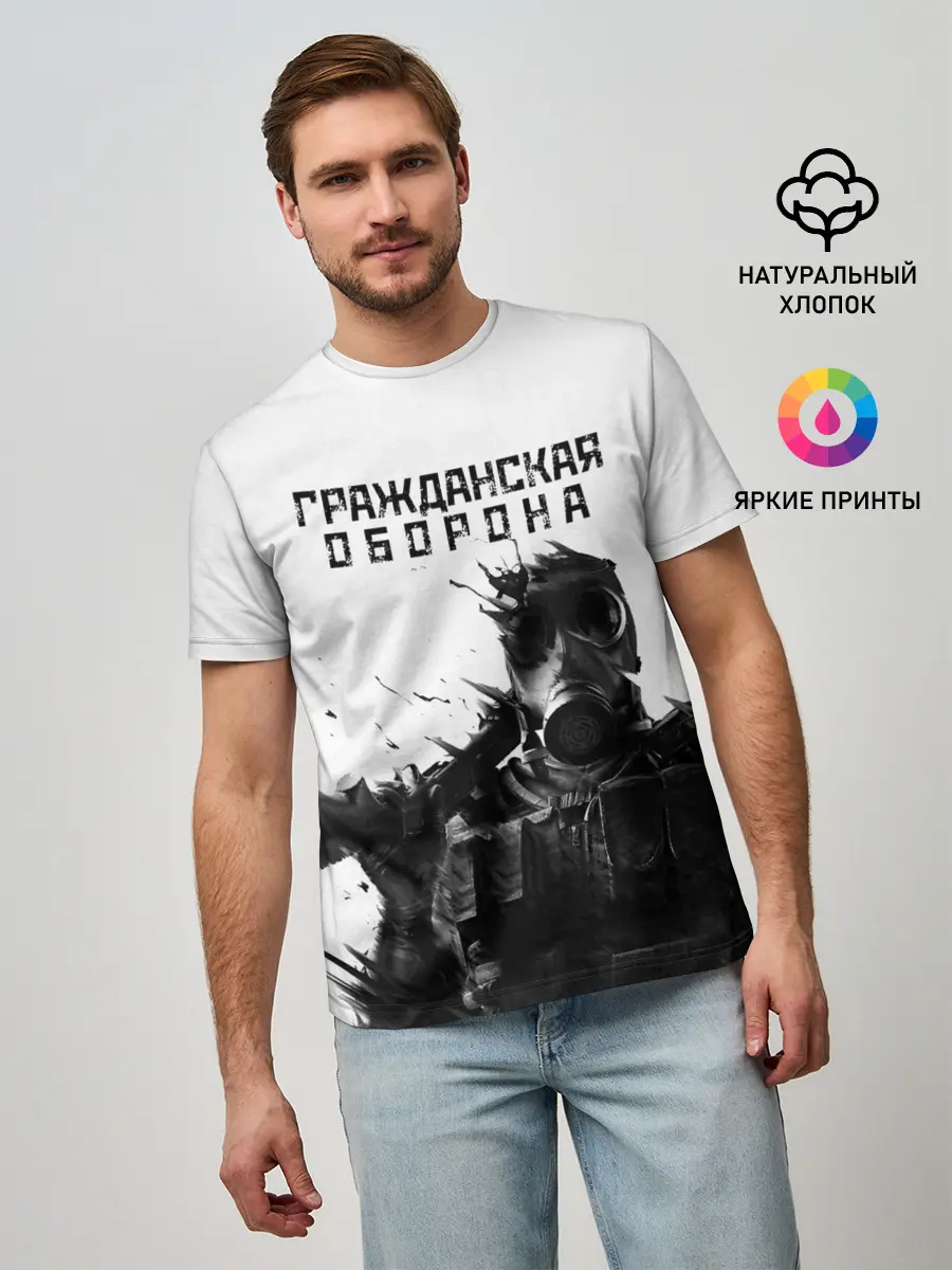 Мужская базовая футболка / Гражданская оборона