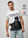 Мужская базовая футболка / Гражданская оборона