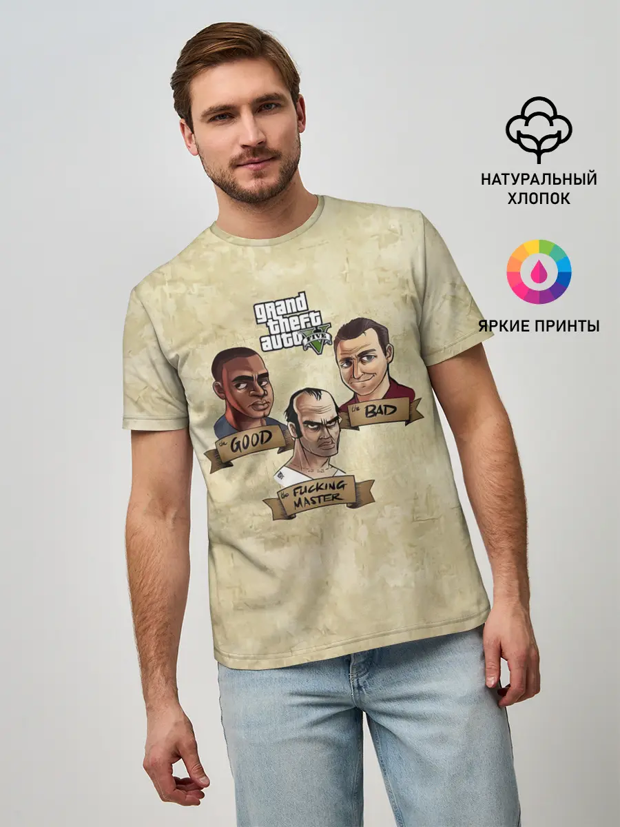 Мужская базовая футболка / GOOD, BAD, FUCKING MASTER GTA