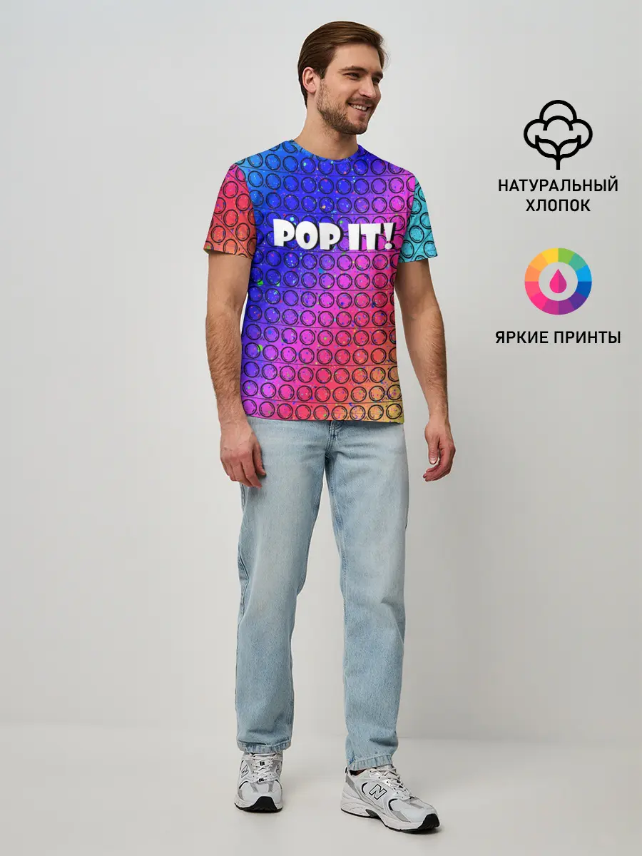 Мужская базовая футболка / Pop It!/ Simple Dimple