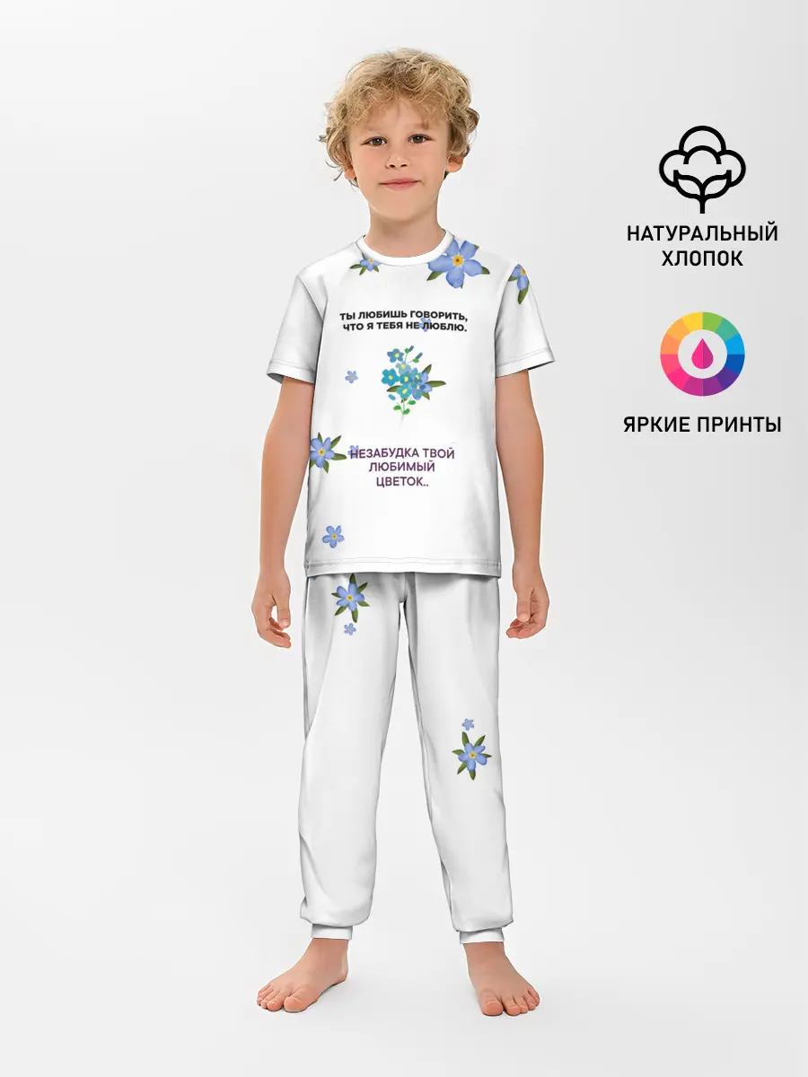 Детская пижама с брюками / Незабудка