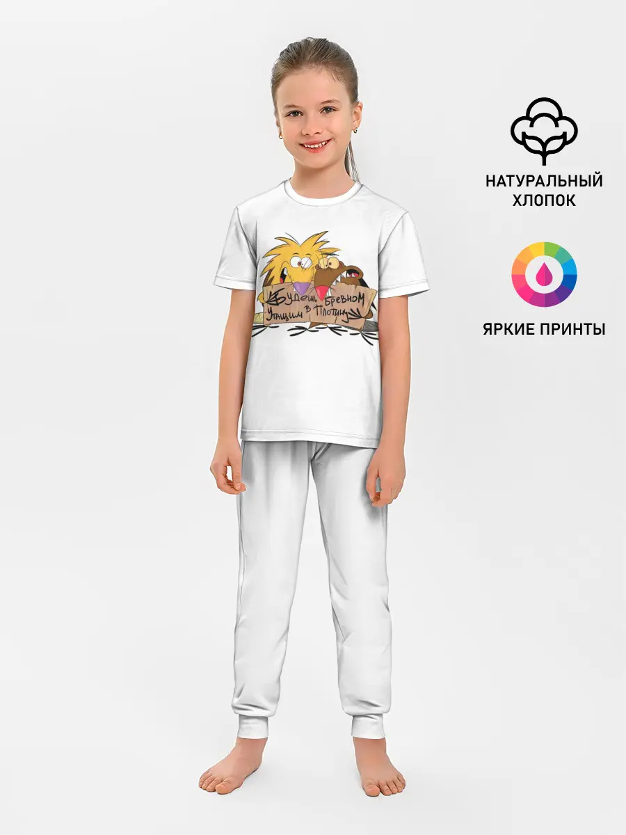 Детская пижама с брюками / Будешь бревном