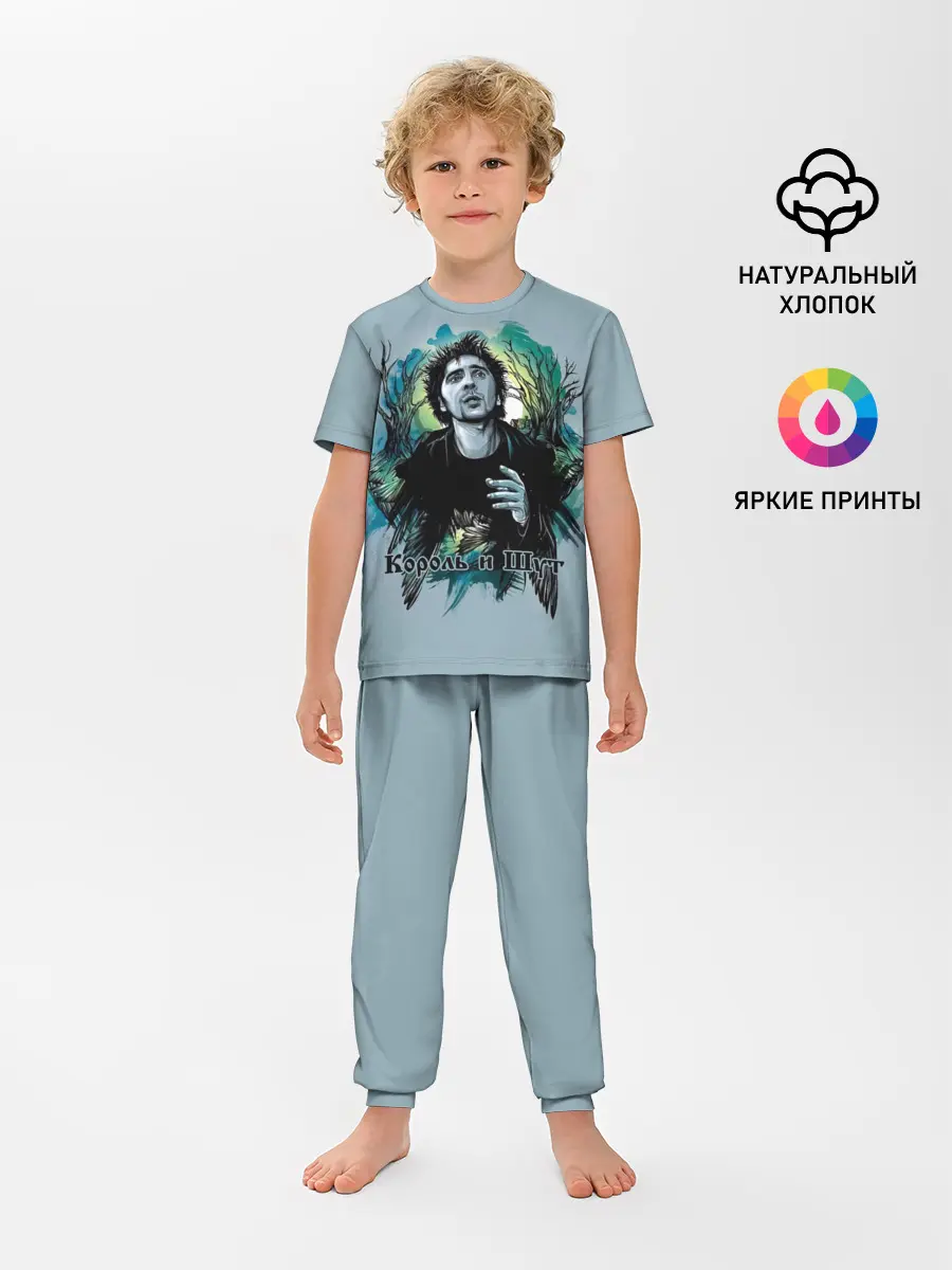 Детская пижама с брюками / Король и Шут Михаил Горшенёв
