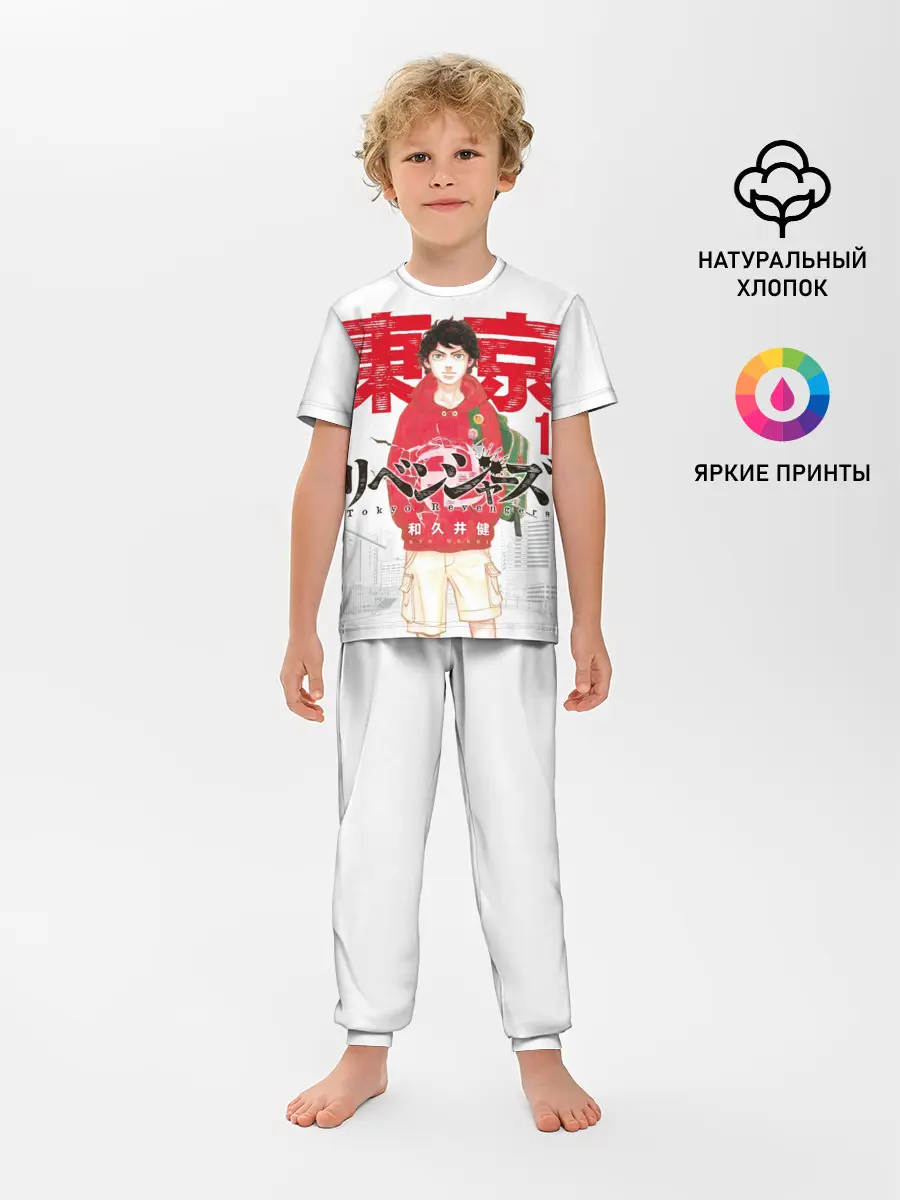 Детская пижама с брюками / ТОКИЙСКИЕ МСТИТЕЛИ 1
