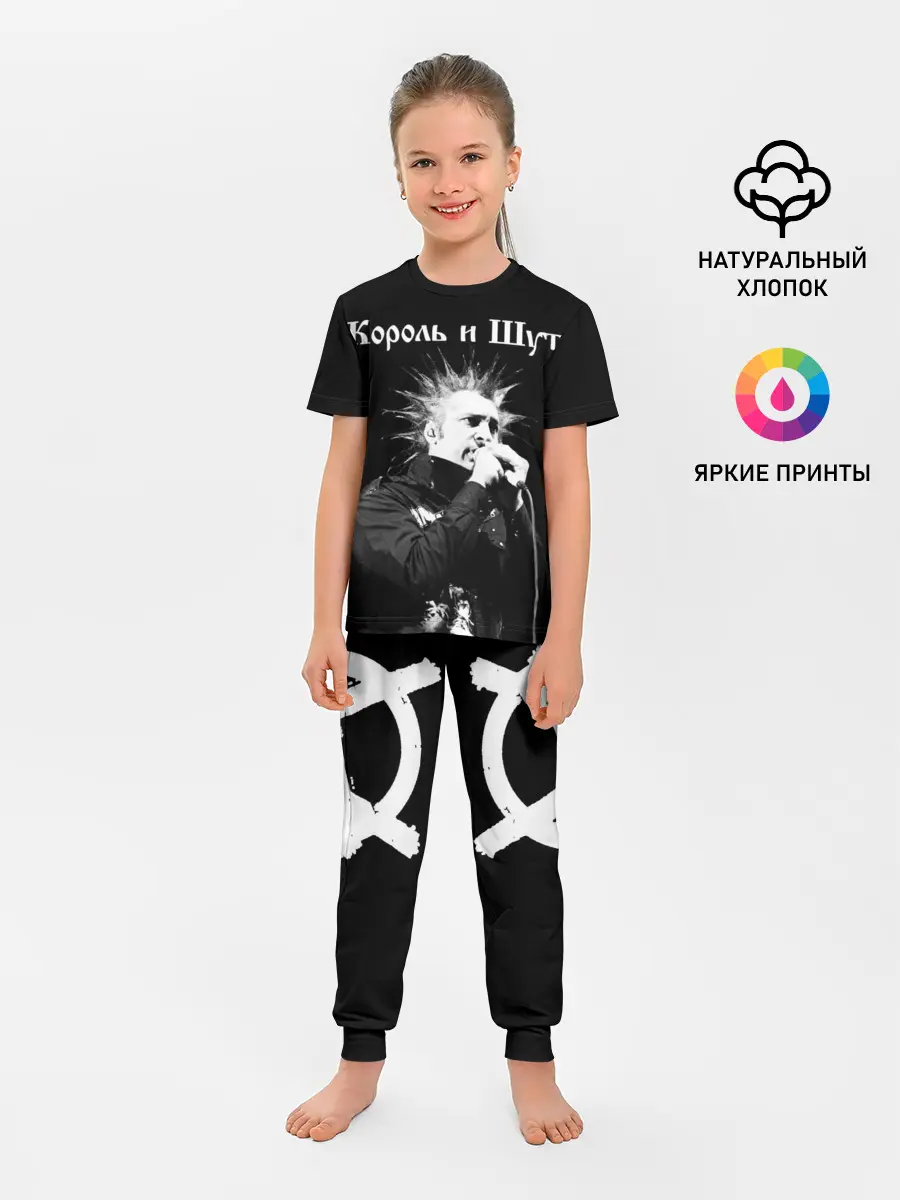 Детская пижама с брюками / Король и Шут + Анархия
