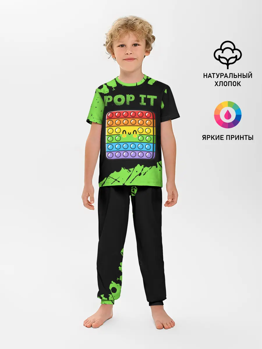 Детская пижама с брюками / Поп Ит / Симпл Димпл - Краска