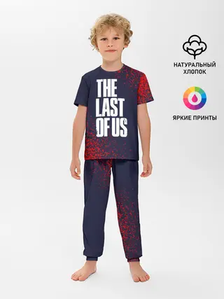 Детская пижама с брюками / THE LAST OF US / ОДНИ ИЗ НАС