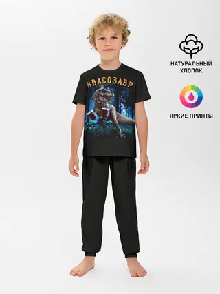 Детская пижама с брюками / Квасозавр