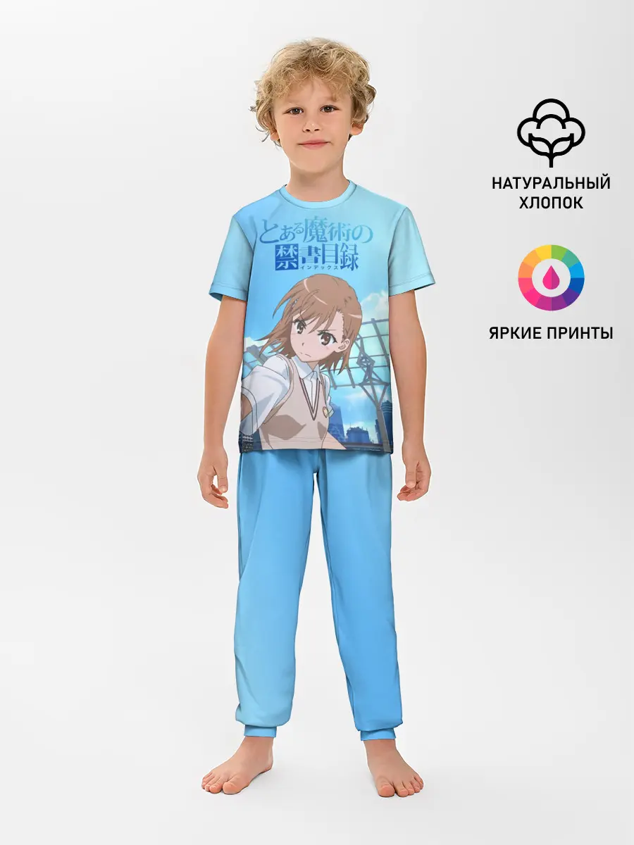 Детская пижама с брюками / Railgun