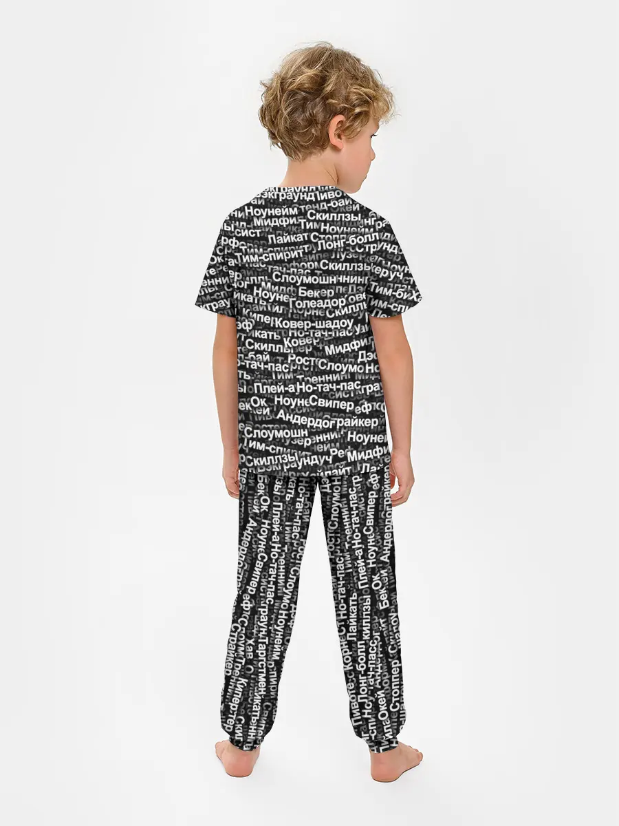 Детская пижама с брюками / Запрещенные англицизмы