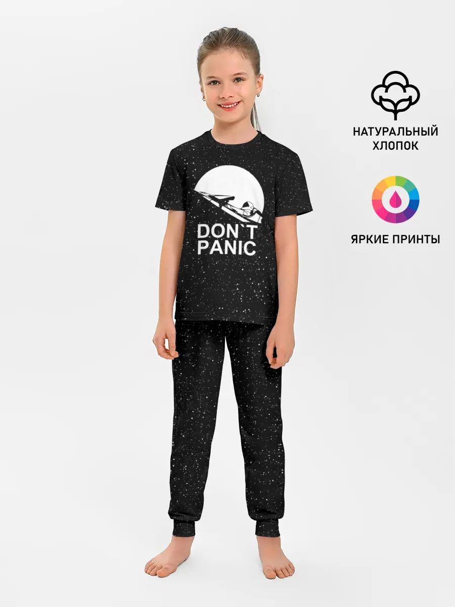 Детская пижама с брюками / DONT PANIC