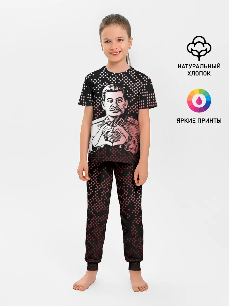 Детская пижама с брюками / Сталин