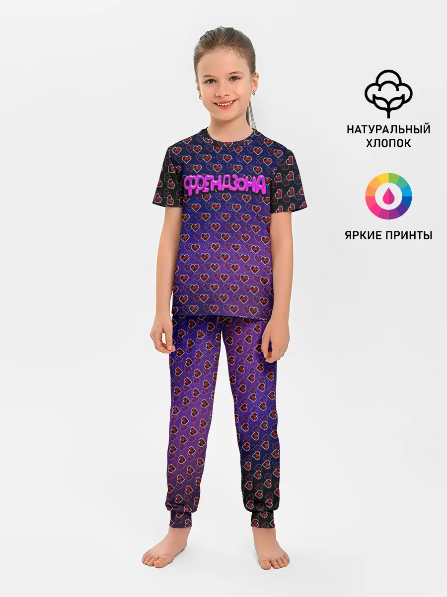 Детская пижама с брюками / Френдзона
