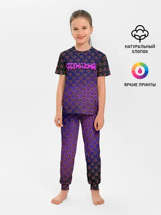 Детская пижама с брюками / Френдзона