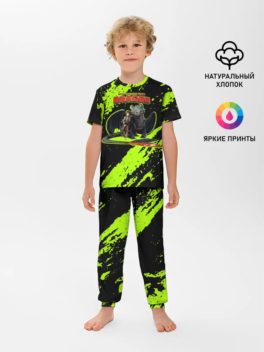 Детская пижама с брюками / Как приручить дракона