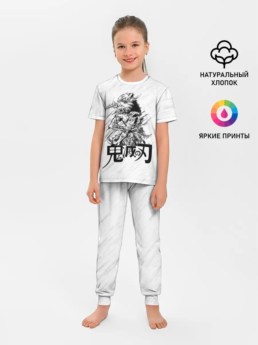 Детская пижама с брюками / Иноске Хашибира Kimetsu no Yaiba