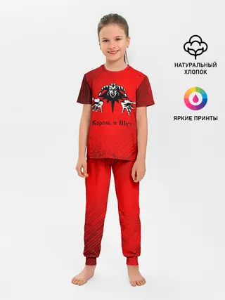 Детская пижама с брюками / КОРОЛЬ И ШУТ