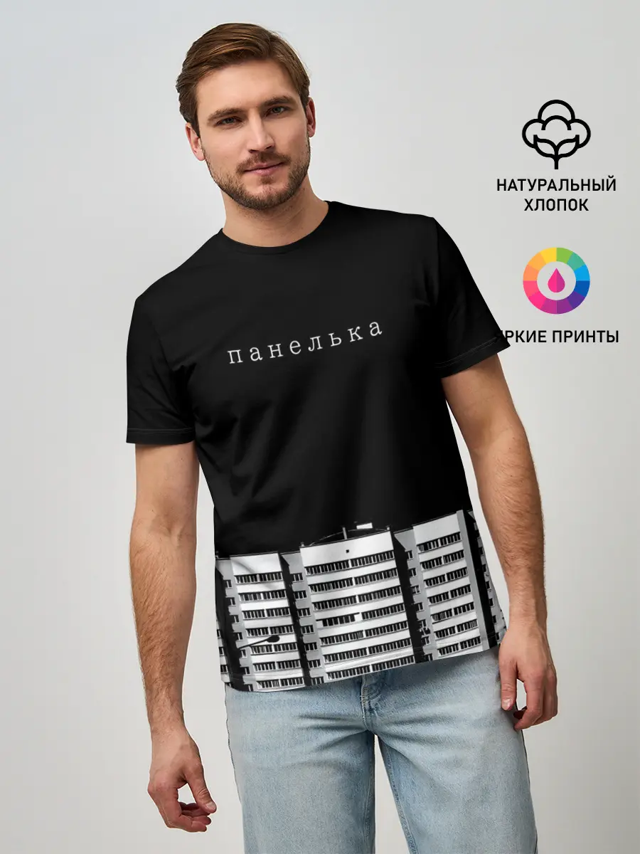 Мужская базовая футболка / Панелька