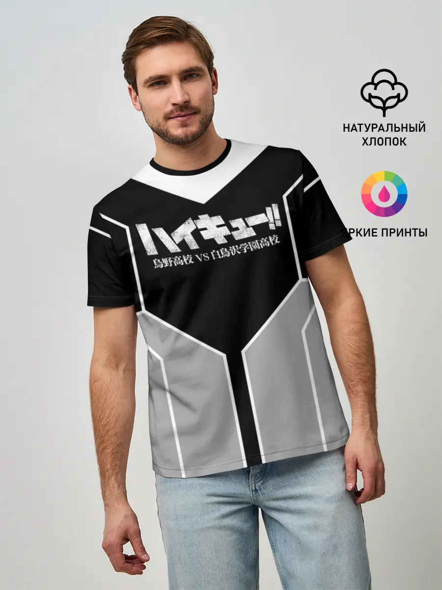 Мужская базовая футболка / Волейбол!! | Haikyu!!