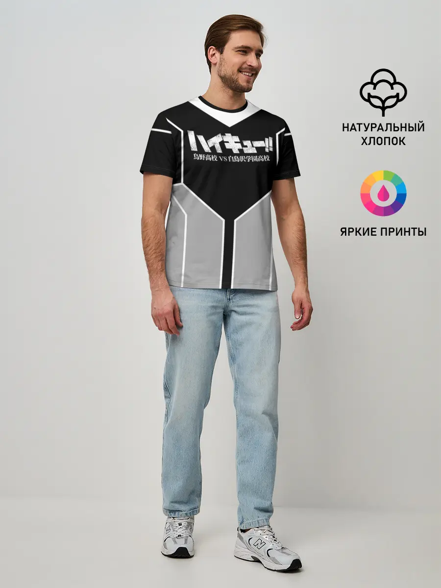 Мужская базовая футболка / Волейбол!! | Haikyu!!