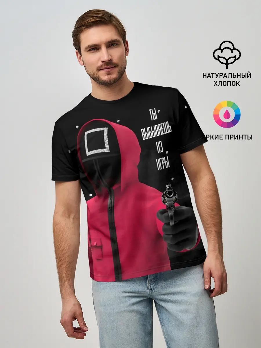 Мужская базовая футболка / Выбываешь из игры