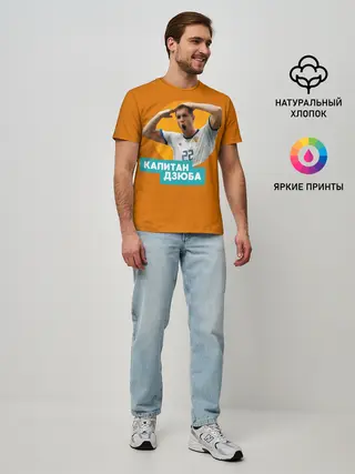 Мужская базовая футболка / Артем Дзюба