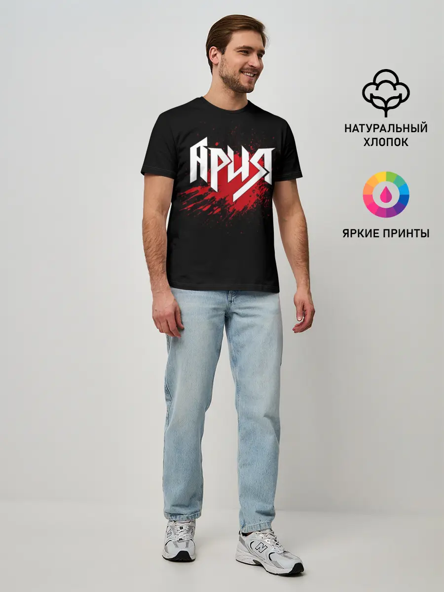 Мужская базовая футболка / Ария