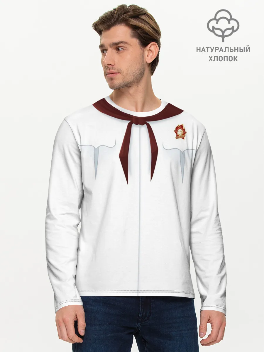 Мужской лонгслив базовый / Форма пионера бесконечное лето