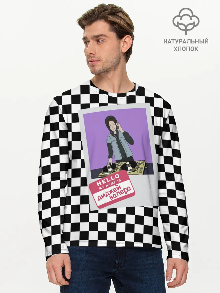 Мужской лонгслив базовый / Френдзона Валера