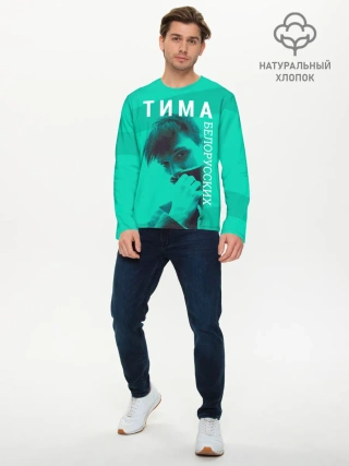 Мужской лонгслив базовый / Тима Белорусских