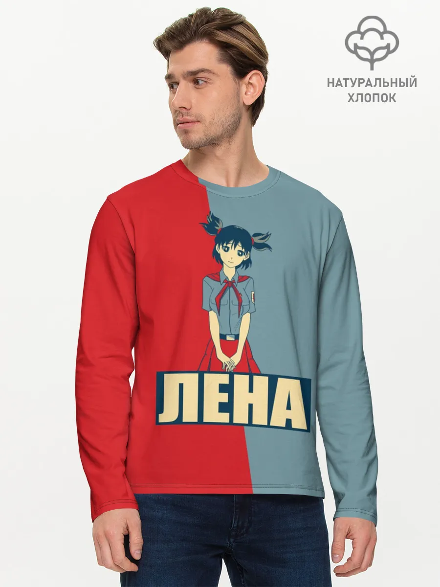 Мужской лонгслив базовый / Лена