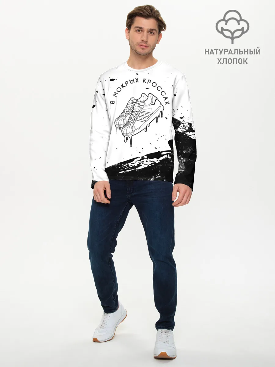 Мужской лонгслив базовый / В Мокрых Кроссах