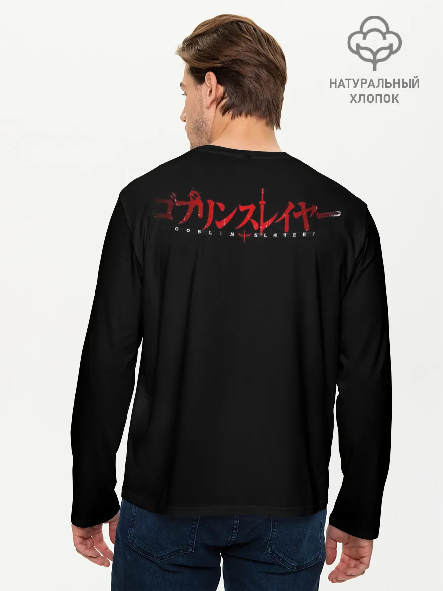 Мужской лонгслив базовый / Маска Убийцы Гоблинов в тени