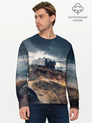 Мужской лонгслив базовый / Танк