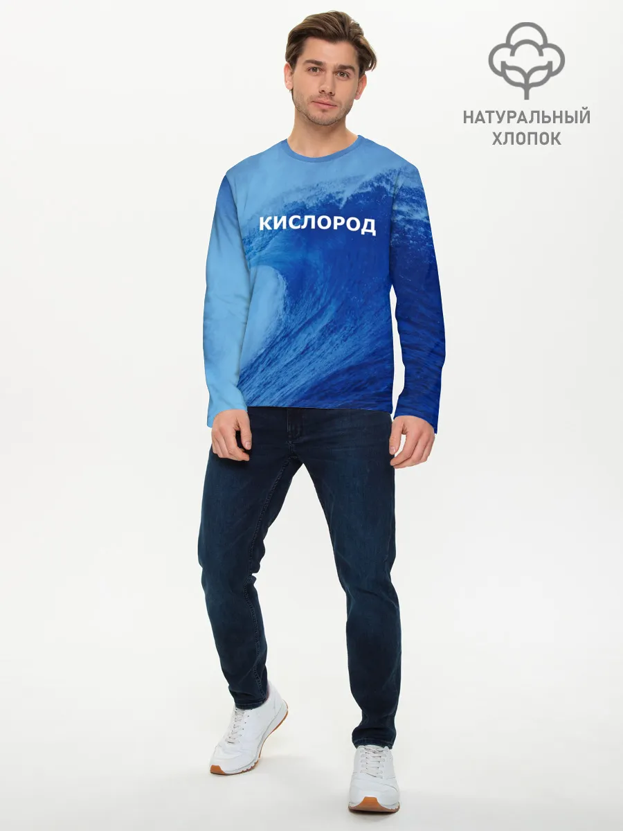 Мужской лонгслив базовый / Вода: кислород. Парные футболки