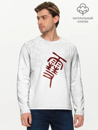 Мужской лонгслив базовый / Иероглиф БЕЗДОМНЫЙ БОГ