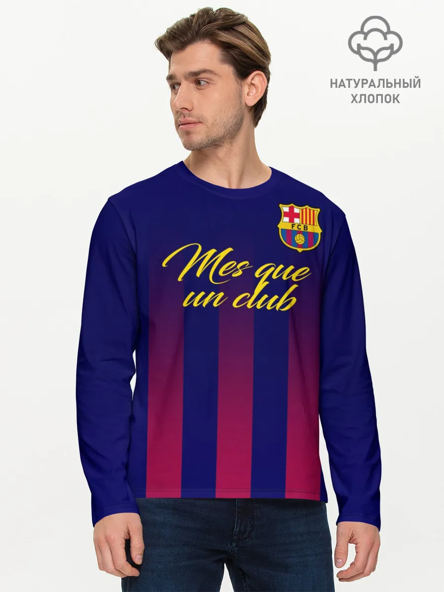 Мужской лонгслив базовый / Барселона