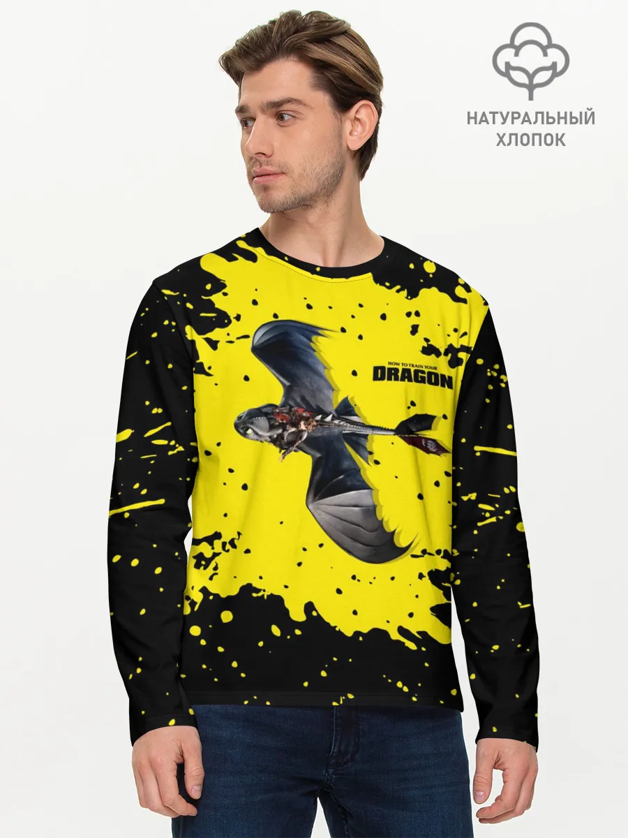 Мужской лонгслив базовый / Как приручить дракона