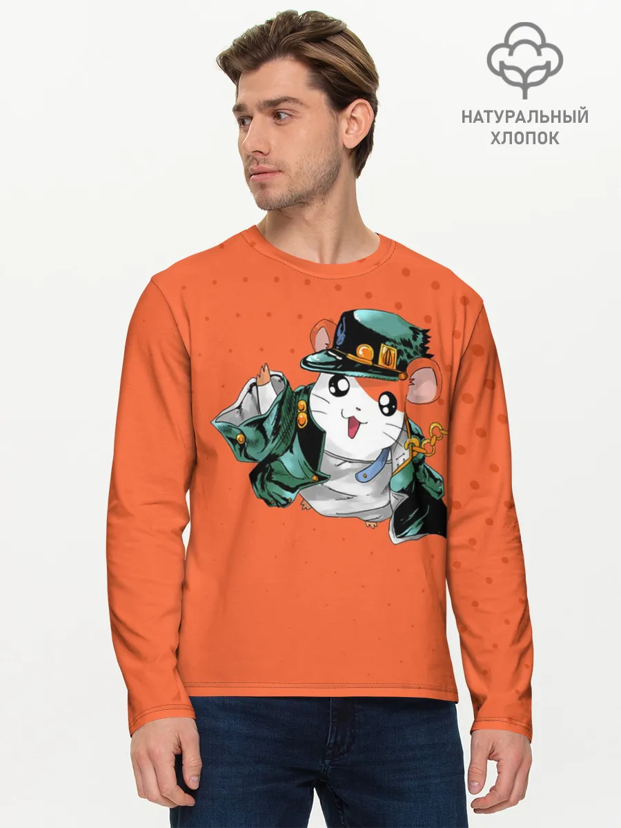 Мужской лонгслив базовый / Джоджо хомяк на оранжевом