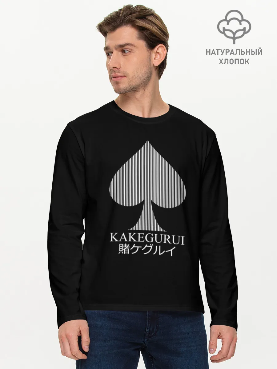 Мужской лонгслив базовый / Kakegurui пики на черном