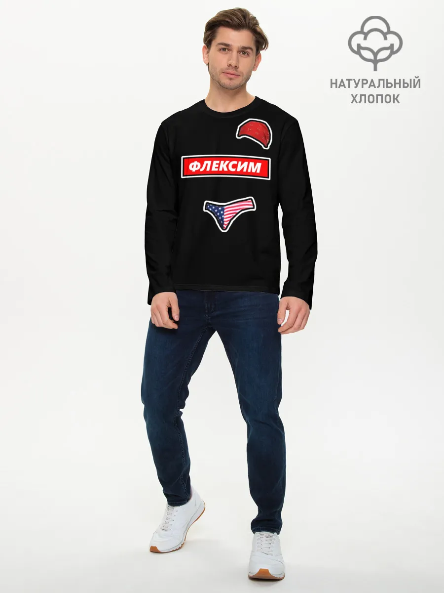 Мужской лонгслив базовый / Ricardo Milos - Flex