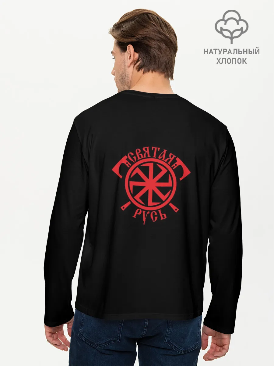 Мужской лонгслив базовый / Святая Русь