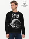 Мужской лонгслив базовый / Gojira