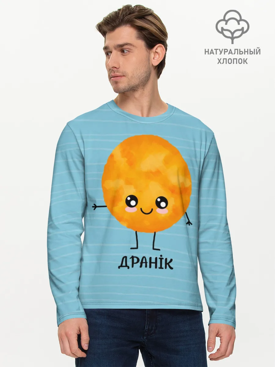 Мужской лонгслив базовый / Драник