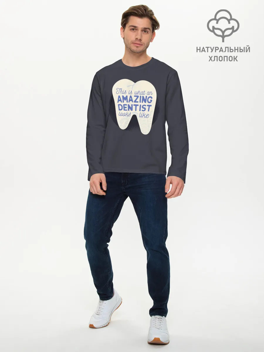 Мужской лонгслив базовый / Дантист
