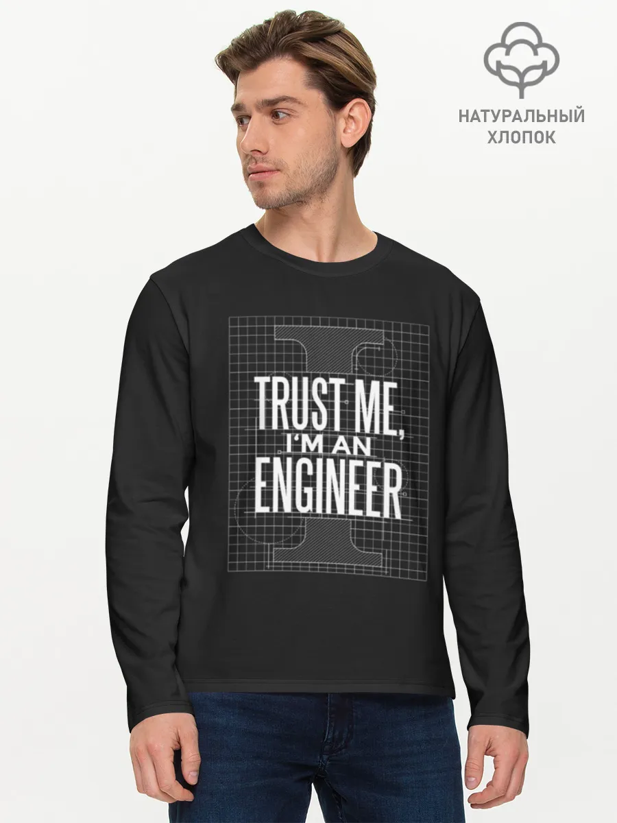 Мужской лонгслив базовый / Trust Me, Im an Engineer